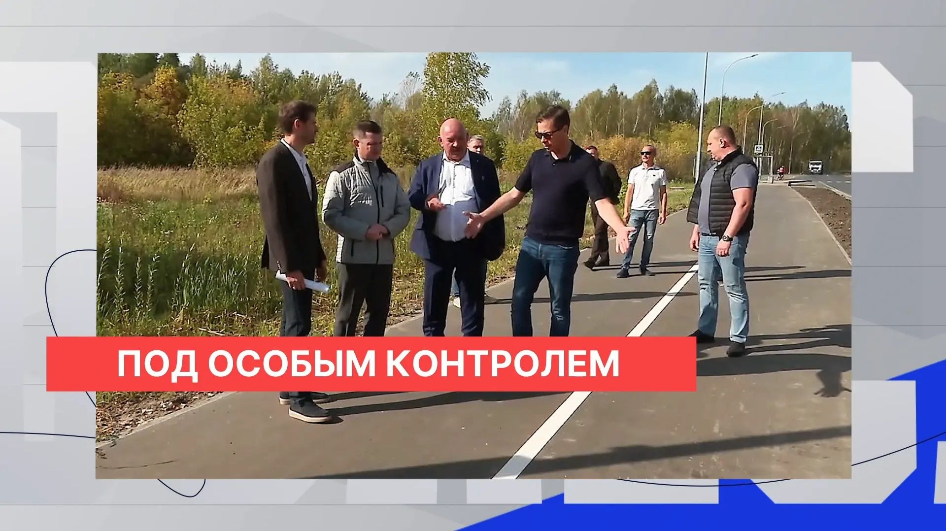 В поселке Новое Доскино завершены работы по устройству нового тротуара и велодорожки