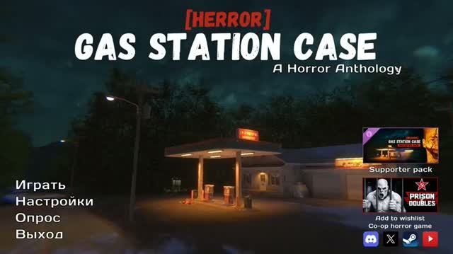 Gas Station Case  Устроился  Заправщикам Знакомство с Фрэнкам #1
