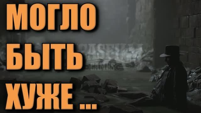 МОГЛО БЫТЬ ХУЖЕ ... ( Indiana Jones And The Great Circle )