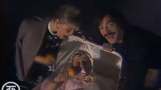 Ирина Понаровская и Михаил Боярский - Чудаки (1985)