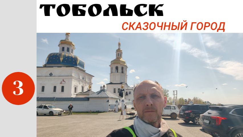 Мотопутешествие в Тобольск. Часть 3. Байкер должен страдать. #VogeDS625x
