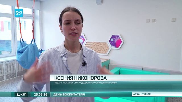 25.09.2026 День воспитателя