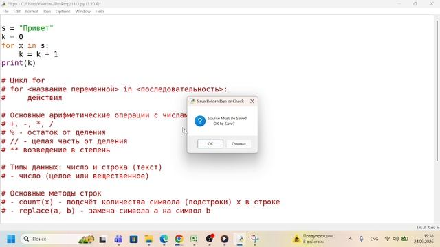 Введение в программирование на Python
