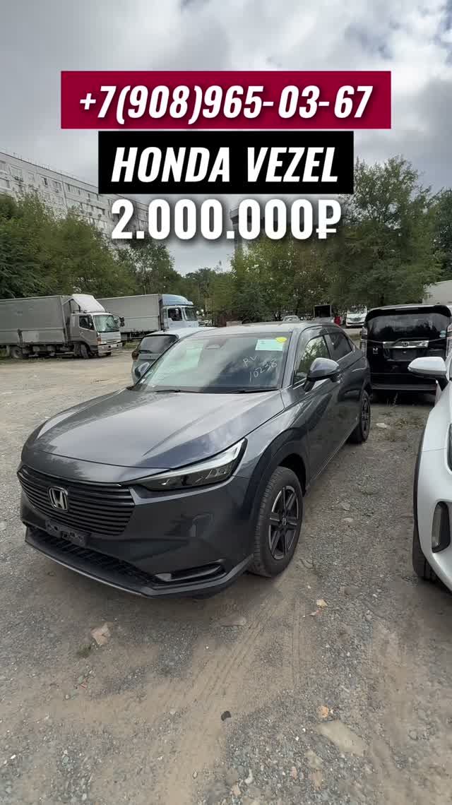 HONDA VEZEL из Японии