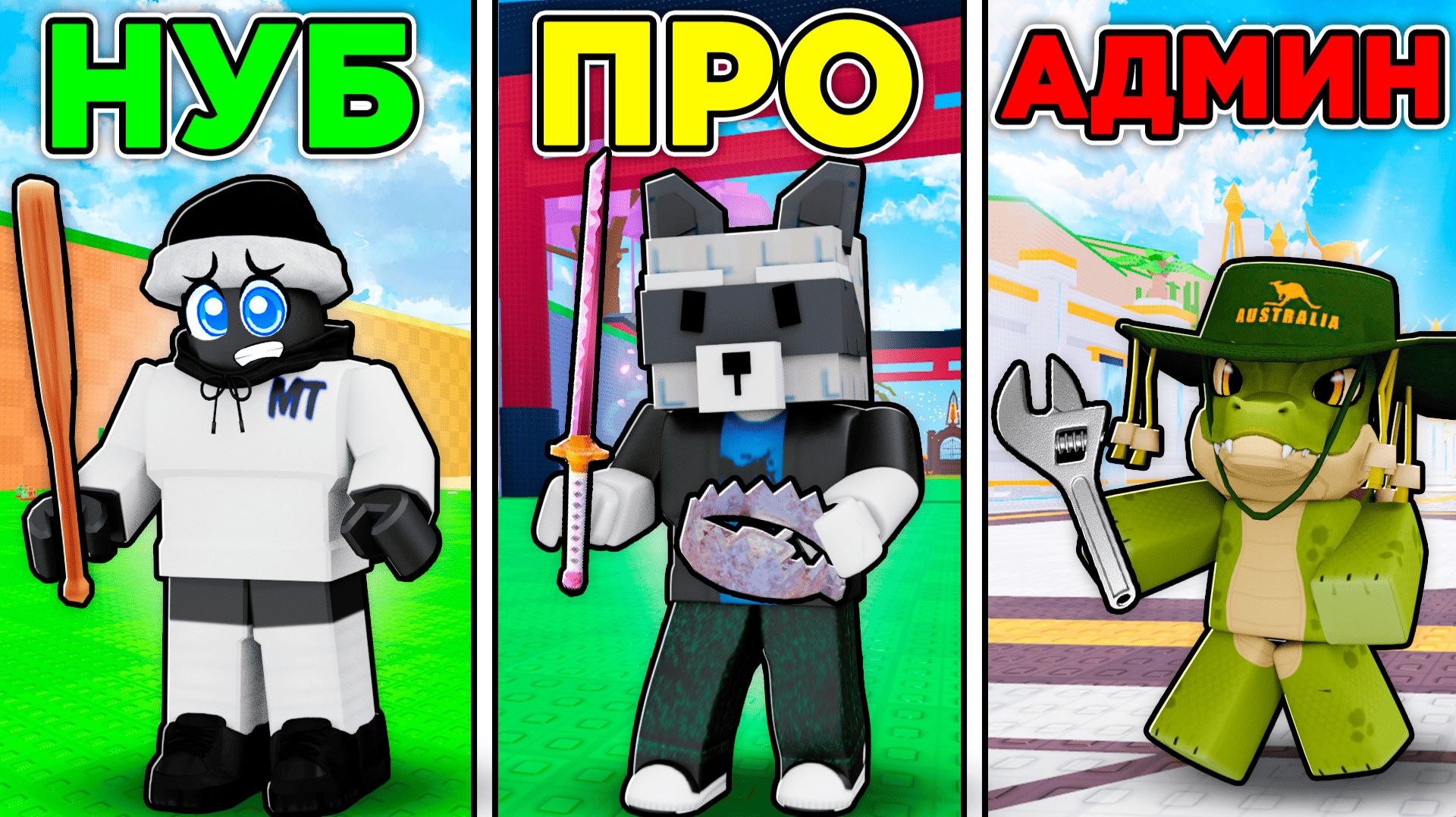 😂ТИПЫ ИГРОКОВ В УКРАДИ ЯЙЦО В РОБЛОКС!