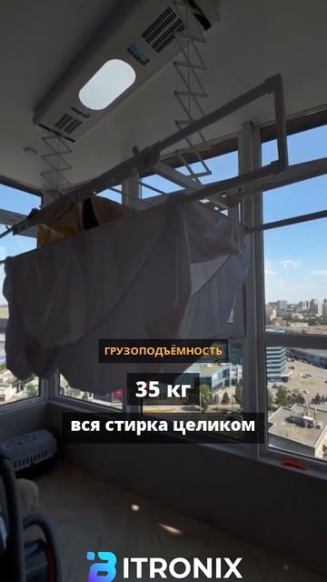 Сушилка для белья на балкон и лоджию