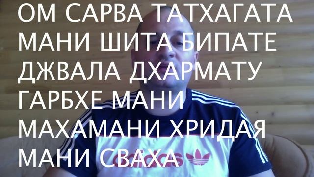 Мантра Шита Бипате - убирает кладбищенскую магию