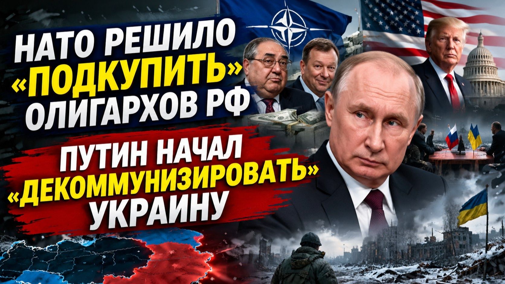 Олигархический бунт или хитрый ход: что стоит за снятием санкций? Запад сдаёт позиции!