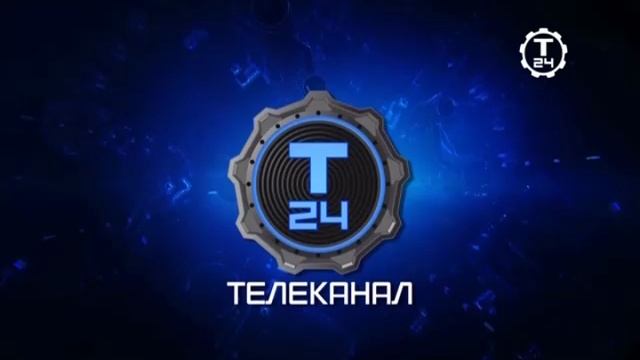 Уход на профилактику (Техно 24, 15.04.2026)
