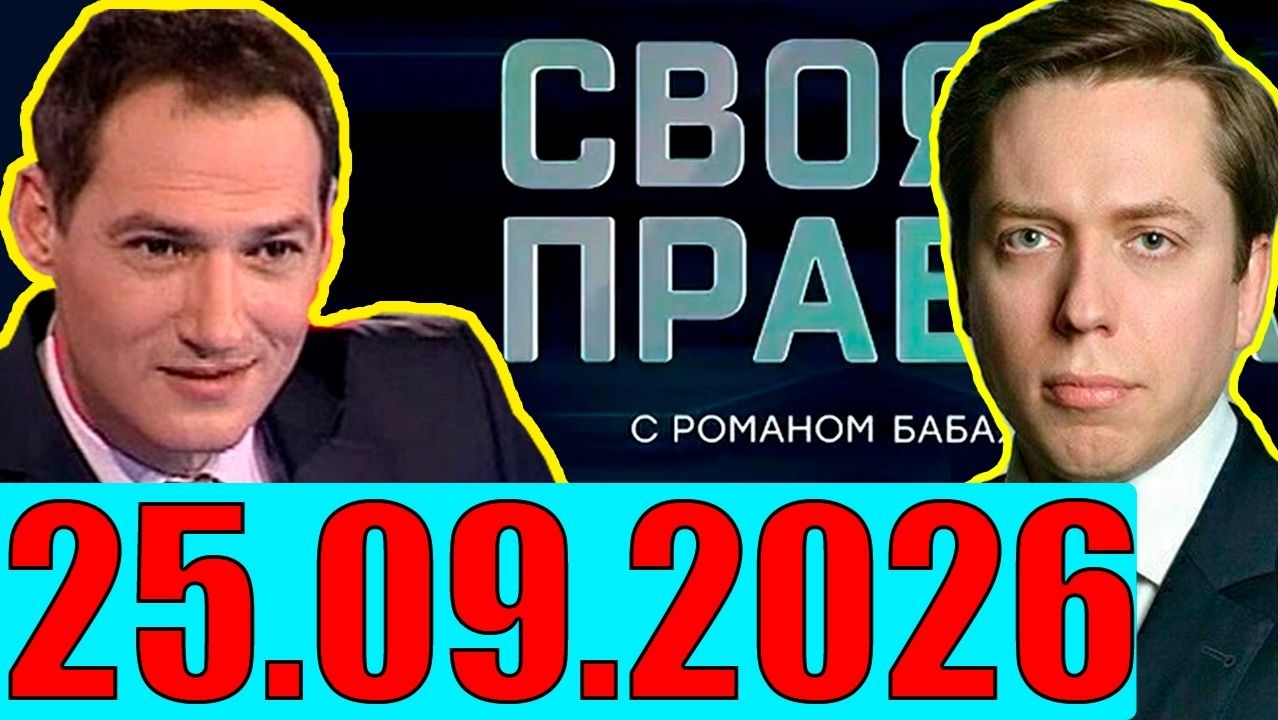 Своя правда / Про Украину