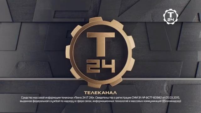 Уход на профилактику (Техно 24, 21.01.2026)