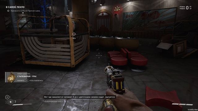Atomic Heart | Атомное сердце