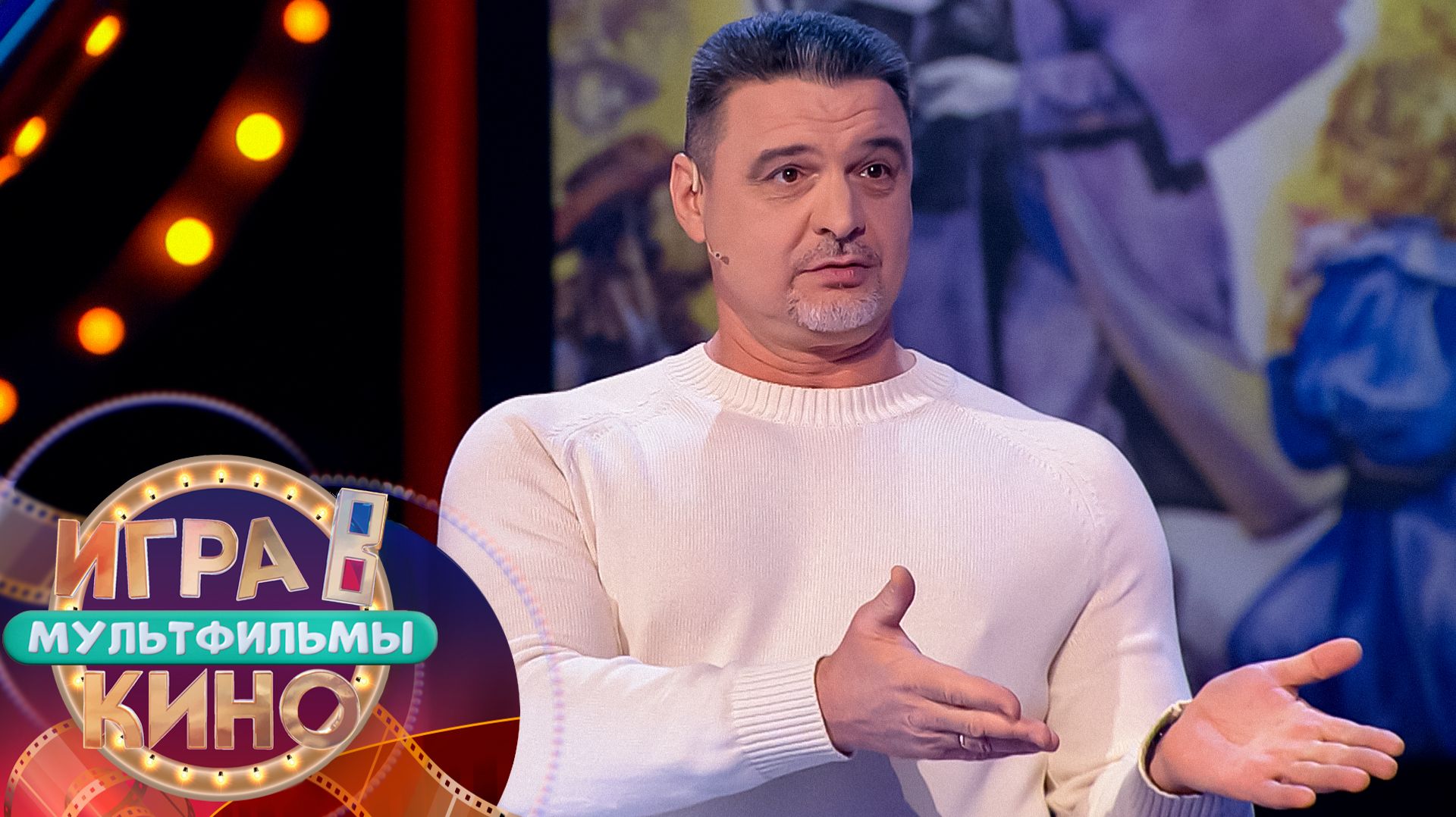 «Игра в кино. Мультфильмы» от 26 сентября 2026