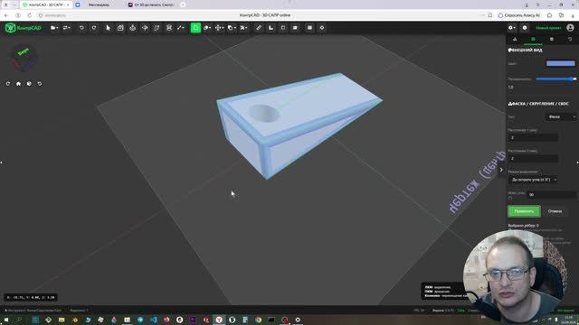 КонтрКАД бесплатный российский CAD для 3D-печати. Моделируем деталь за 20 минут