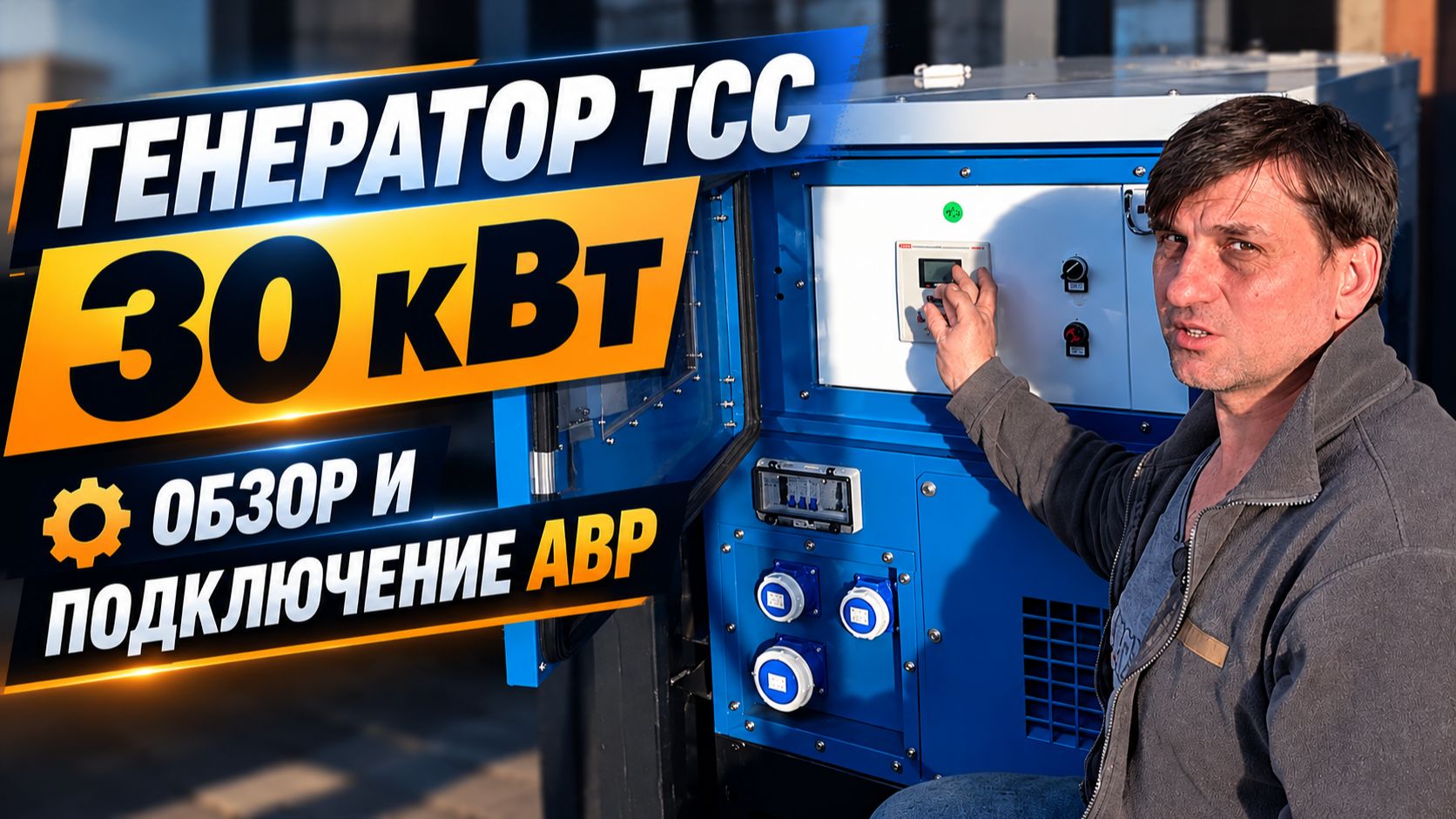 Генераторы с автозапуском