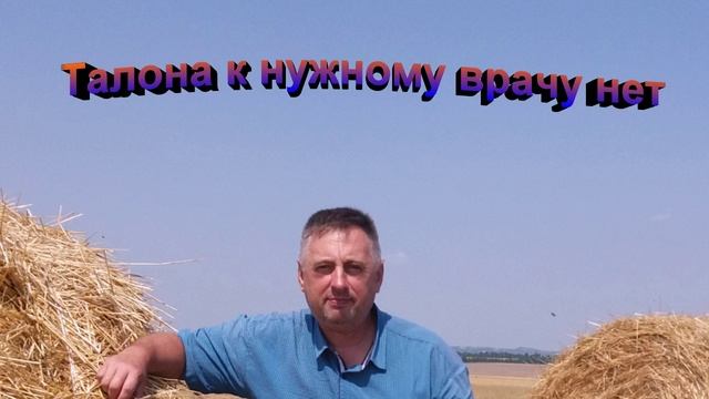Талона к нужному врачу нет