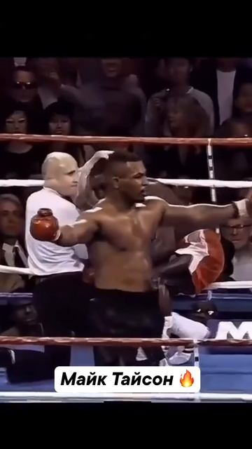 Эстетика Тайсона 💪👊