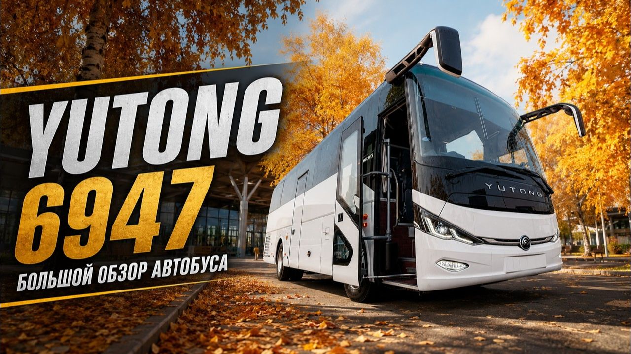 Междугородние китайские автобусы