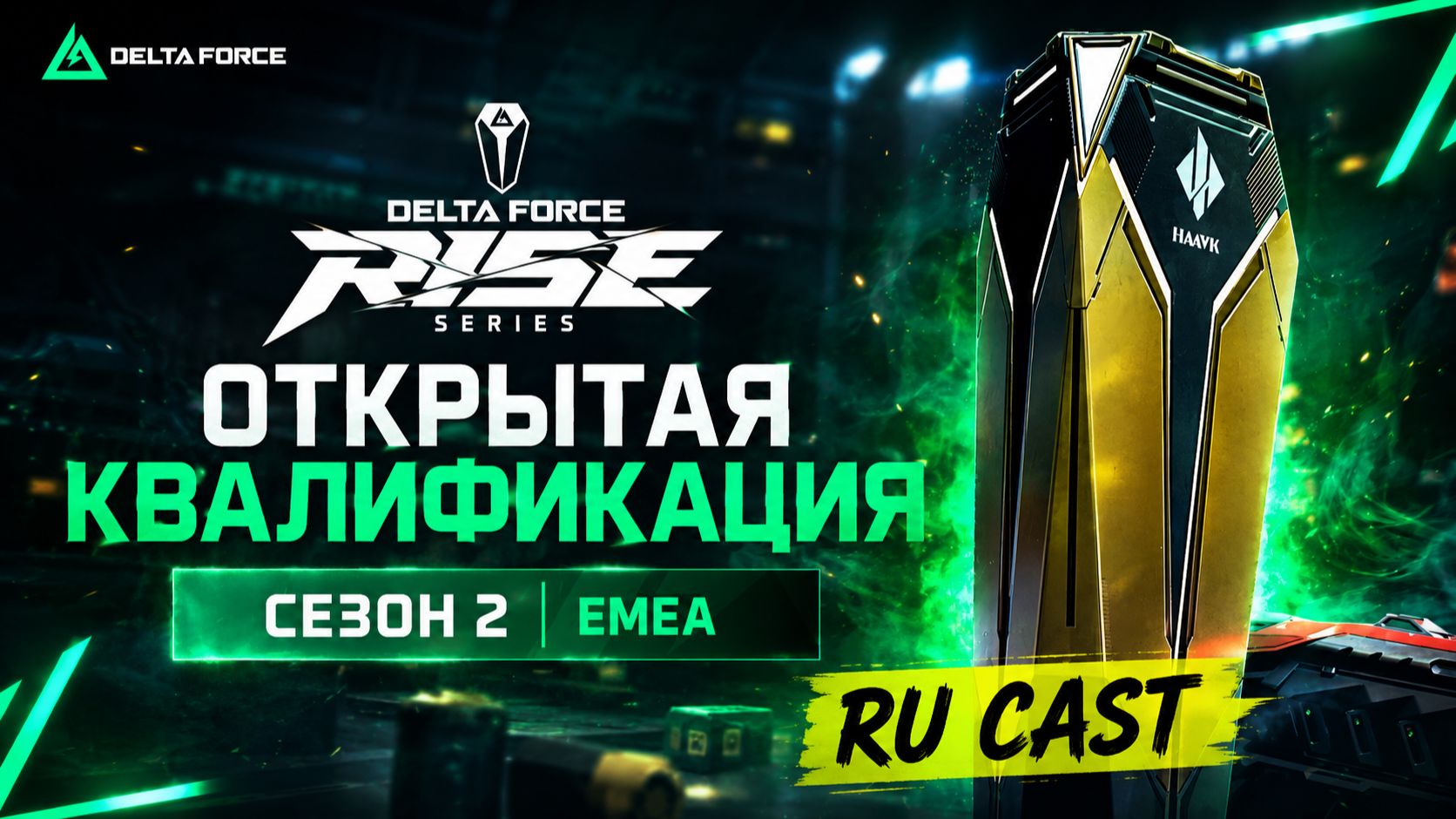 Delta Force Rise Series Season 2: Open Qualifier Final | Финал Открытых Квалификаций