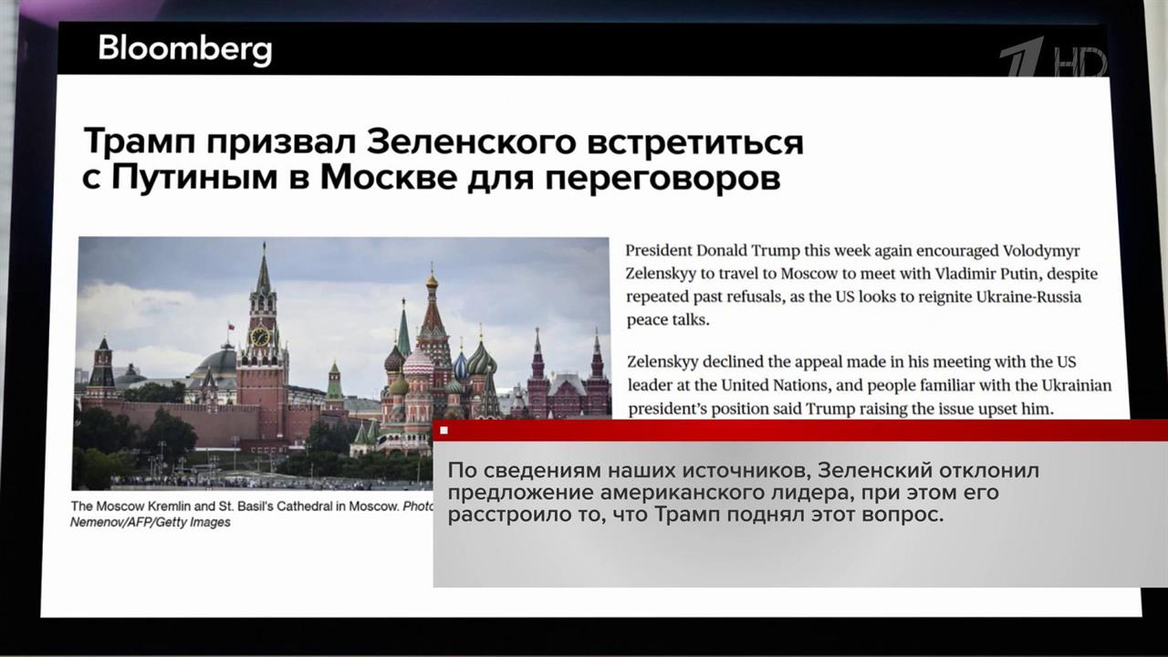 Дональд Трамп призвал Зеленского отправиться на переговоры в Москву.