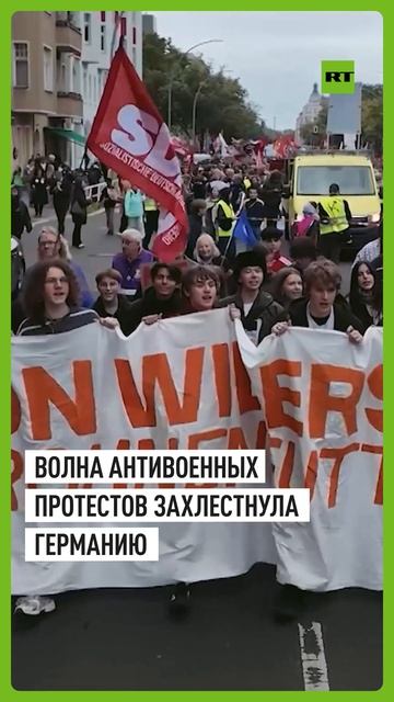 «Россия нам не враг»: массовые антивоенные протесты накрыли Германию