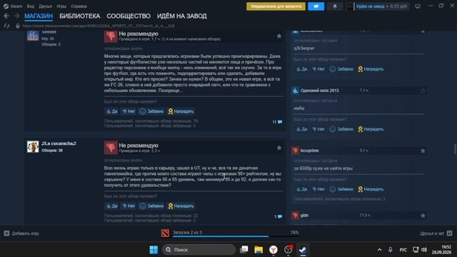 FIFA 2027 - СМОТРИМ ТРЕЛЛЕР! ПРОВАЛ?
