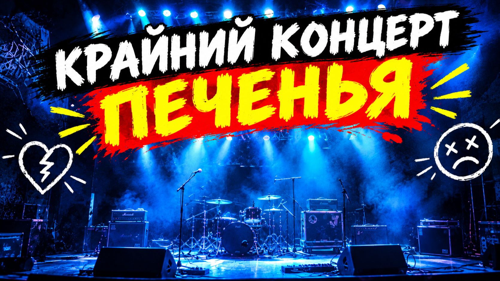 Влоги