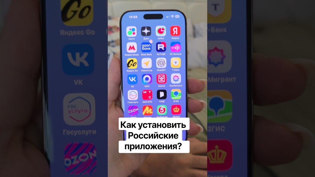 Не скачивается Сбер на IPhone? Как установить российские приложения в 2026 году