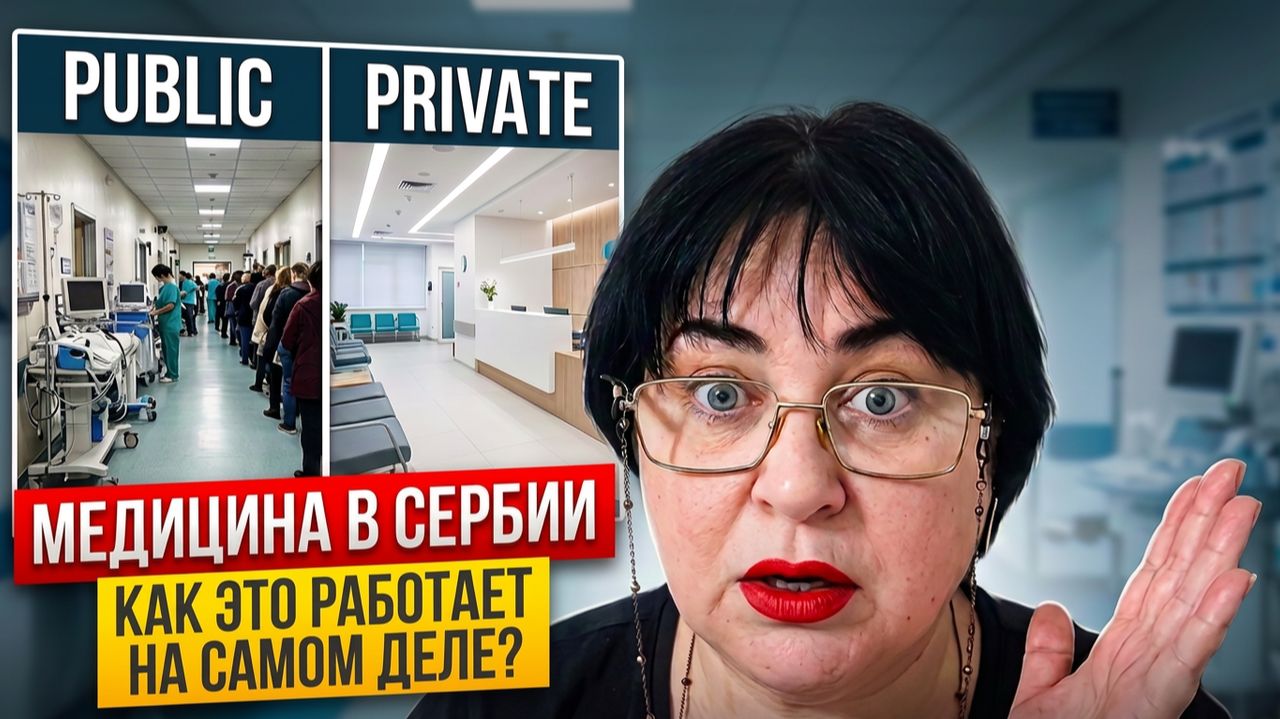 О СЕРБИИ ПО-РУССКИ