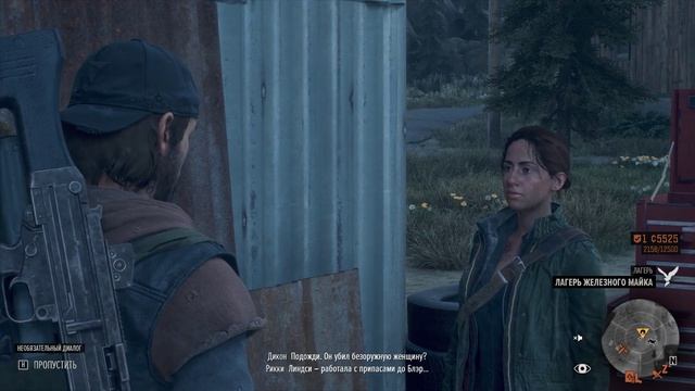 Days Gone #20 2026.09.26 - 00.01.26.08 упавший самолет