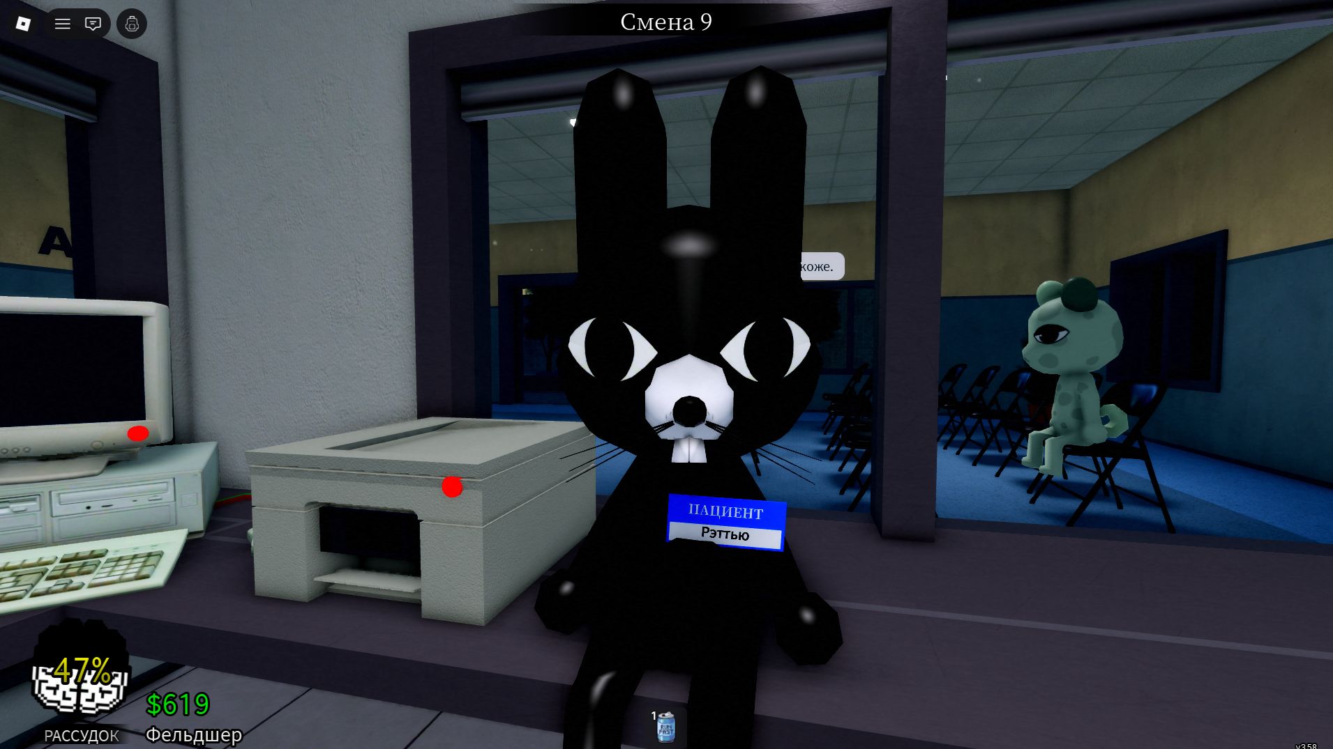 Roblox