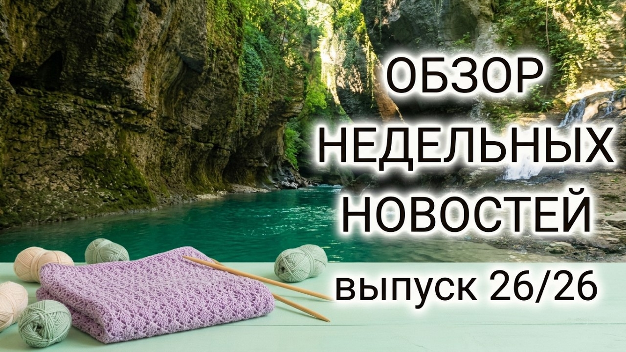 ✨Отпуск подходит к завершению ✨ Поездка на Каньон✨Неделя с 15.09 по 22.09✨