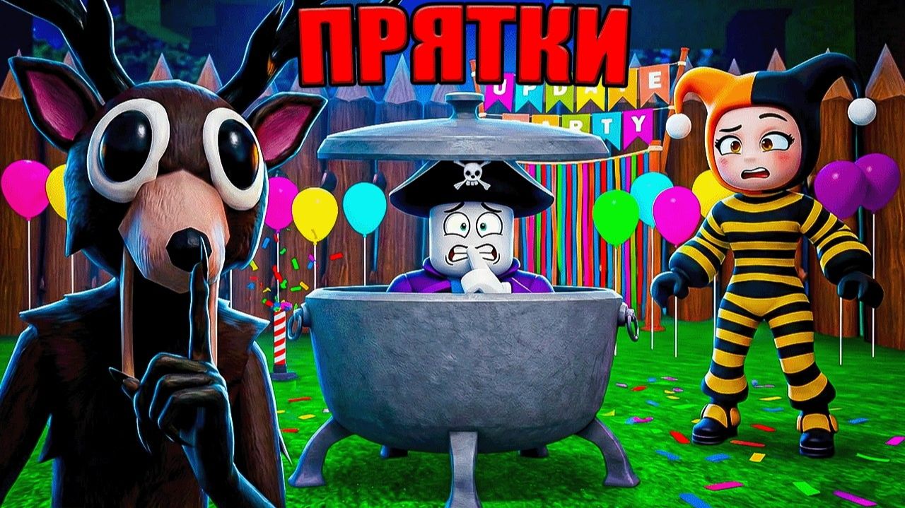 😱СЕКРЕТНЫЕ ПРЯТКИ НА АДМИНСКОМ СЕРВЕРЕ В 99 НОЧЕЙ В ЛЕСУ В РОБЛОКС!