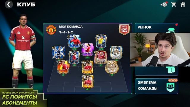 потратил 250+ ДРАФТОВ на ГОДОВЩИНУ FC MOBILE!
#НОВЫЙ_RUSSES