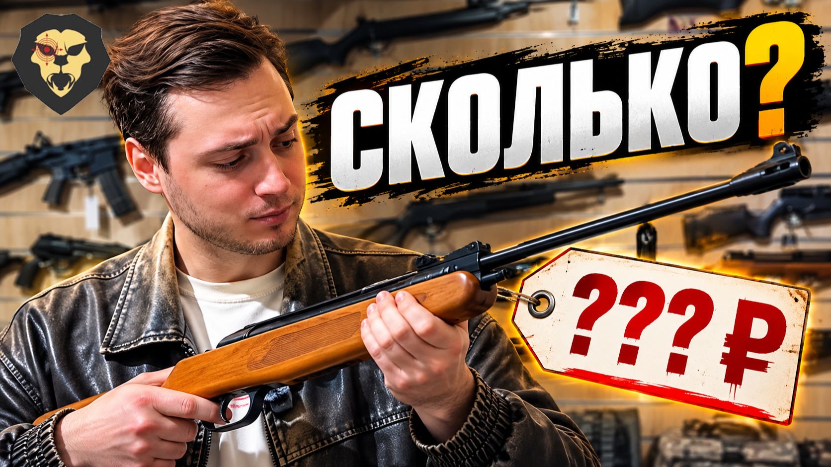 Он НИЧЕГО не знает о пневматике. Угадает цены? Нашли случайного прохожего и дали ему пневматику.