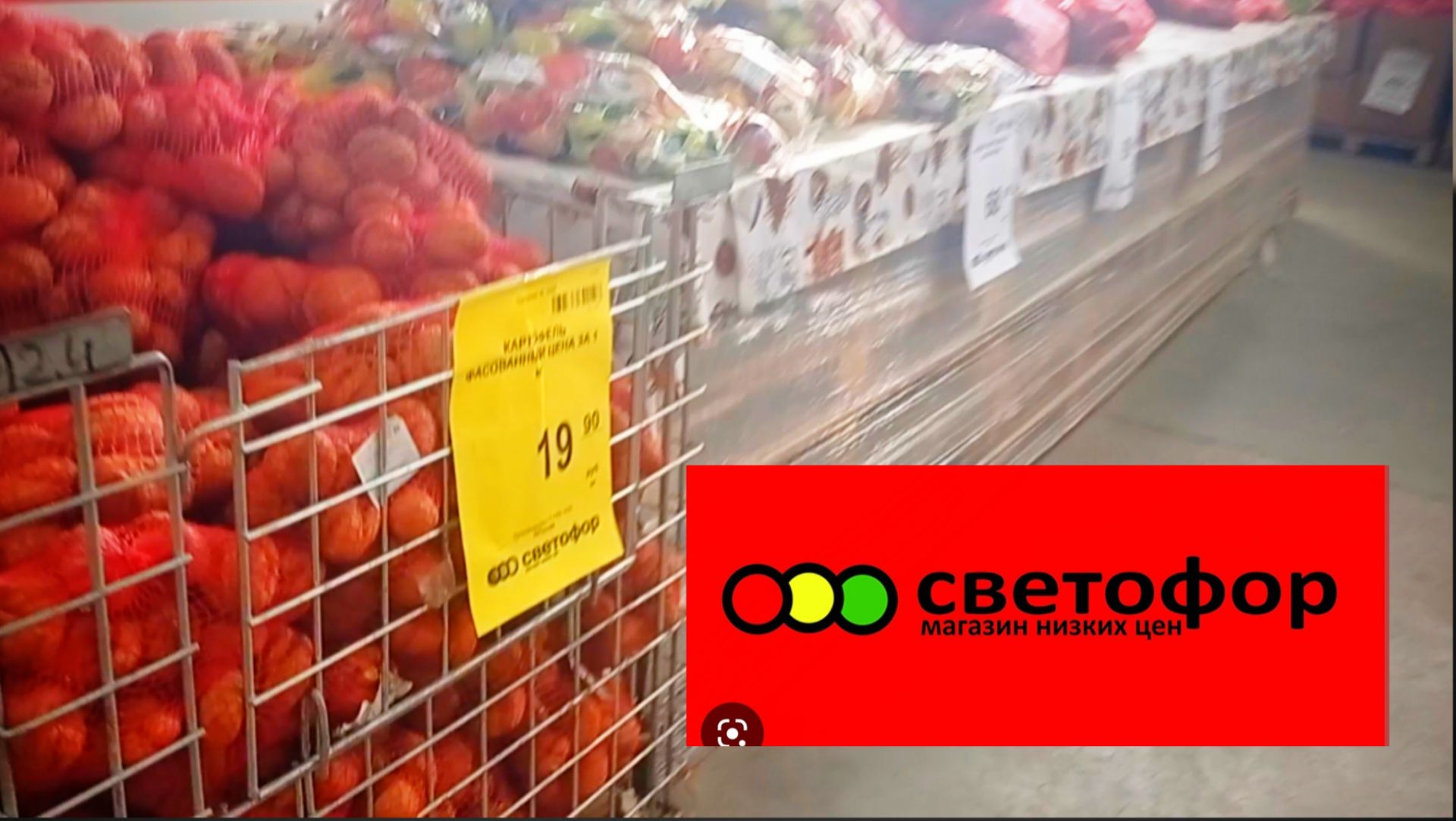 СВЕТОФОР🚦ГОРЫ ДЕШЕВЫХ ОВОЩЕЙ ✅Что здесь можно купить выгодно