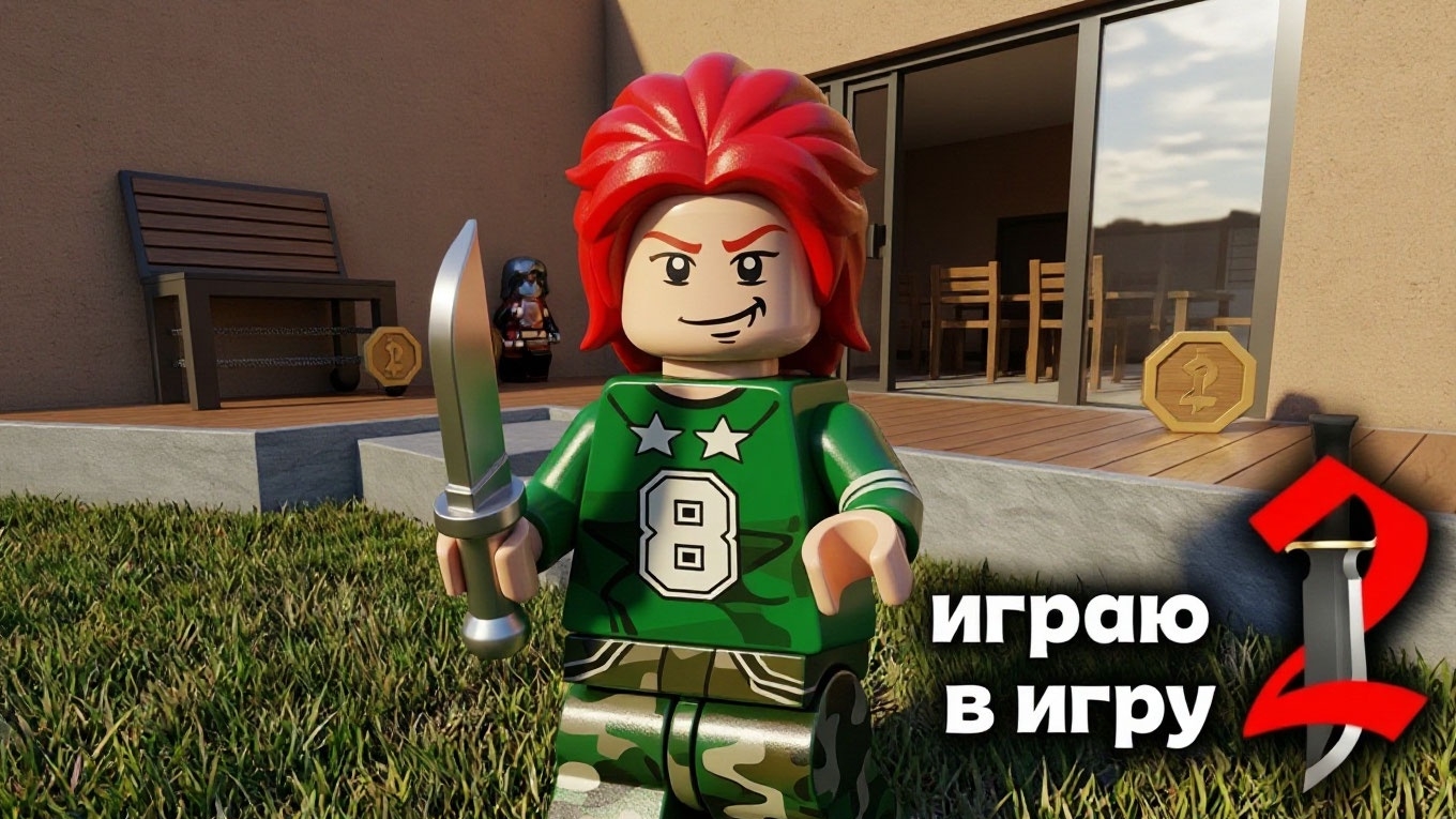 ИГРАЮ В ИГРУ MURDER MYSTERY 2