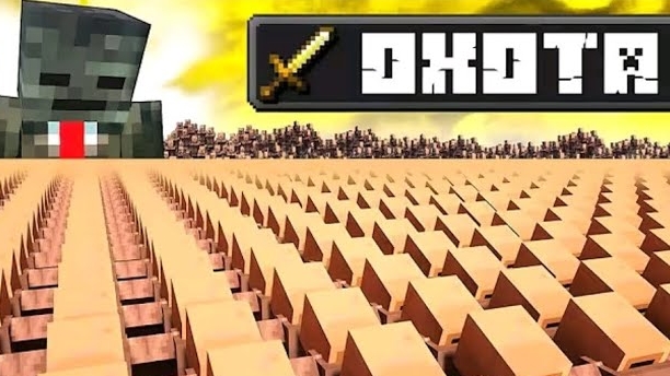 Охота grox vs 1000000 villagers