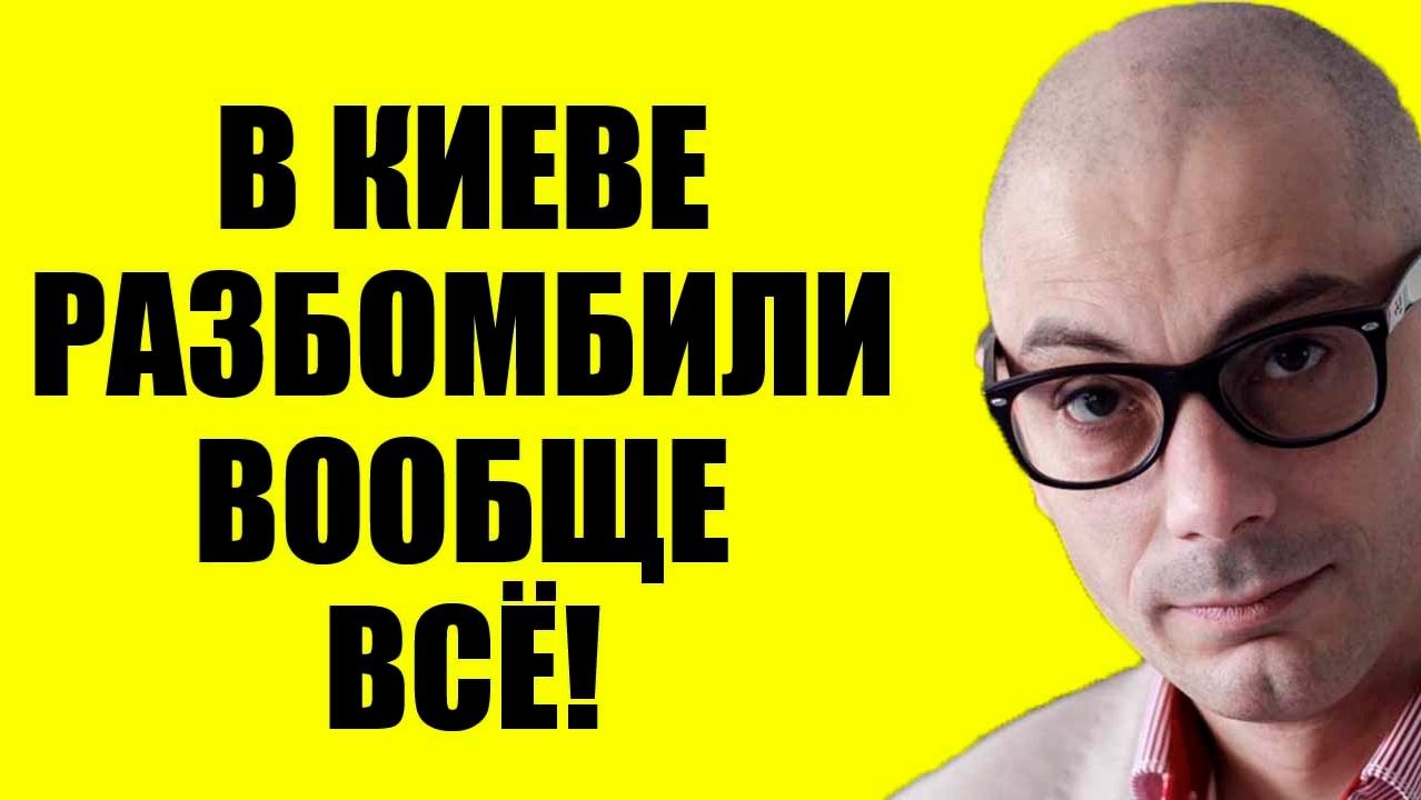 Гаспарян / Это конечная