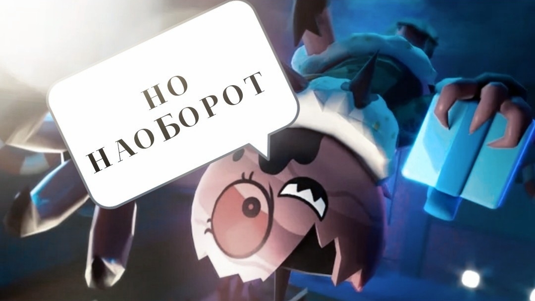 🎄PERFECT CHRISTMAS🎄, 🔁НО НАОБОРОТ!🔁 (ОТ Milk In The Microwave И AXIE)