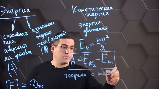Энергия. Кинетическая и потенциальная энергия. 7 класс.