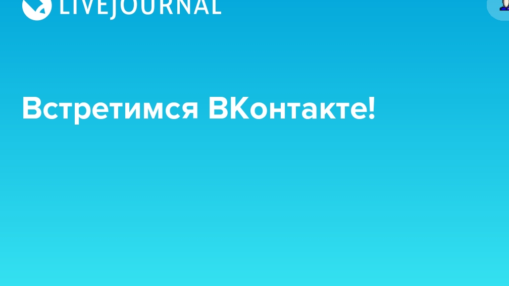 Сюда больше не вернусь 👋😢