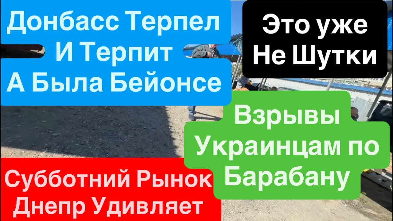 Днепр Взрывы Бьют Мосты Одесса Взрывы Народ идет На Рынок Закупка Продуктов Днепр 26 сентября 2026 г