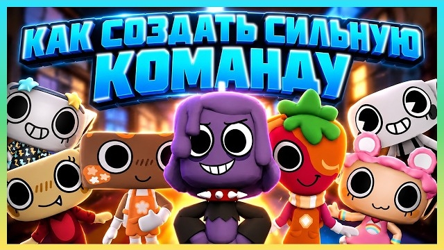 Как создать Команду - Играй как про #dandysworld #roblox #роблокс #robloxgames #мирденди