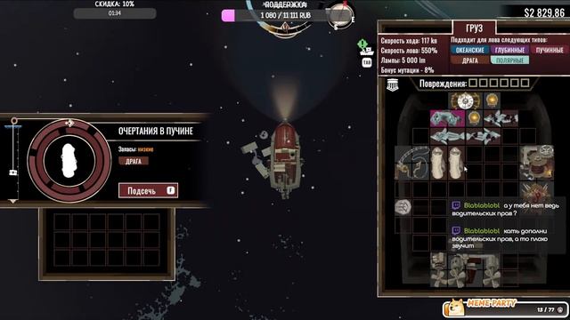 DREDGE | ПРОХОДИМ ДОПОЛНЕНИЕ THE PALE REACH /ᐠ - ˕ -マ !тг