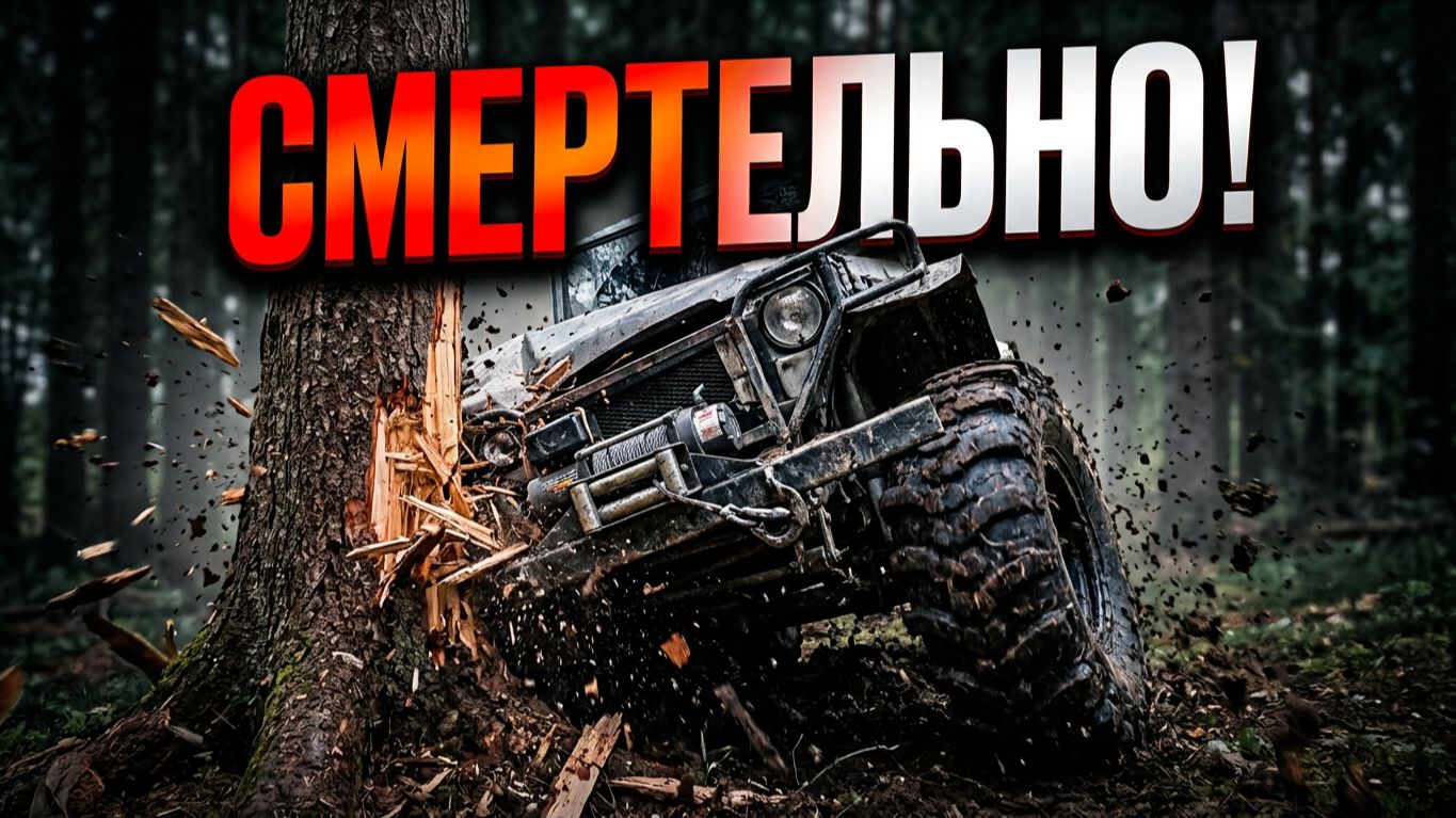 Каракат - опасно для жизни!