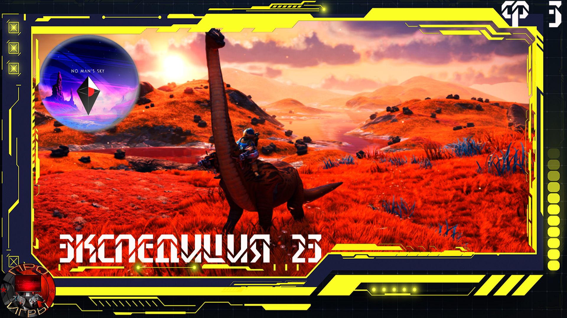 No Man's Sky Экспедиция 23 Фаза 3