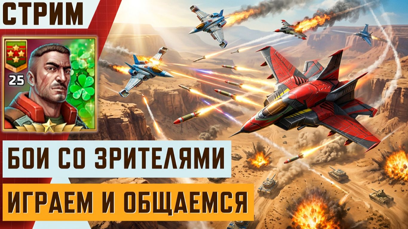 🔴 Стрим Арт оф вар 3 — Играем со зрителями в Art Of War 3