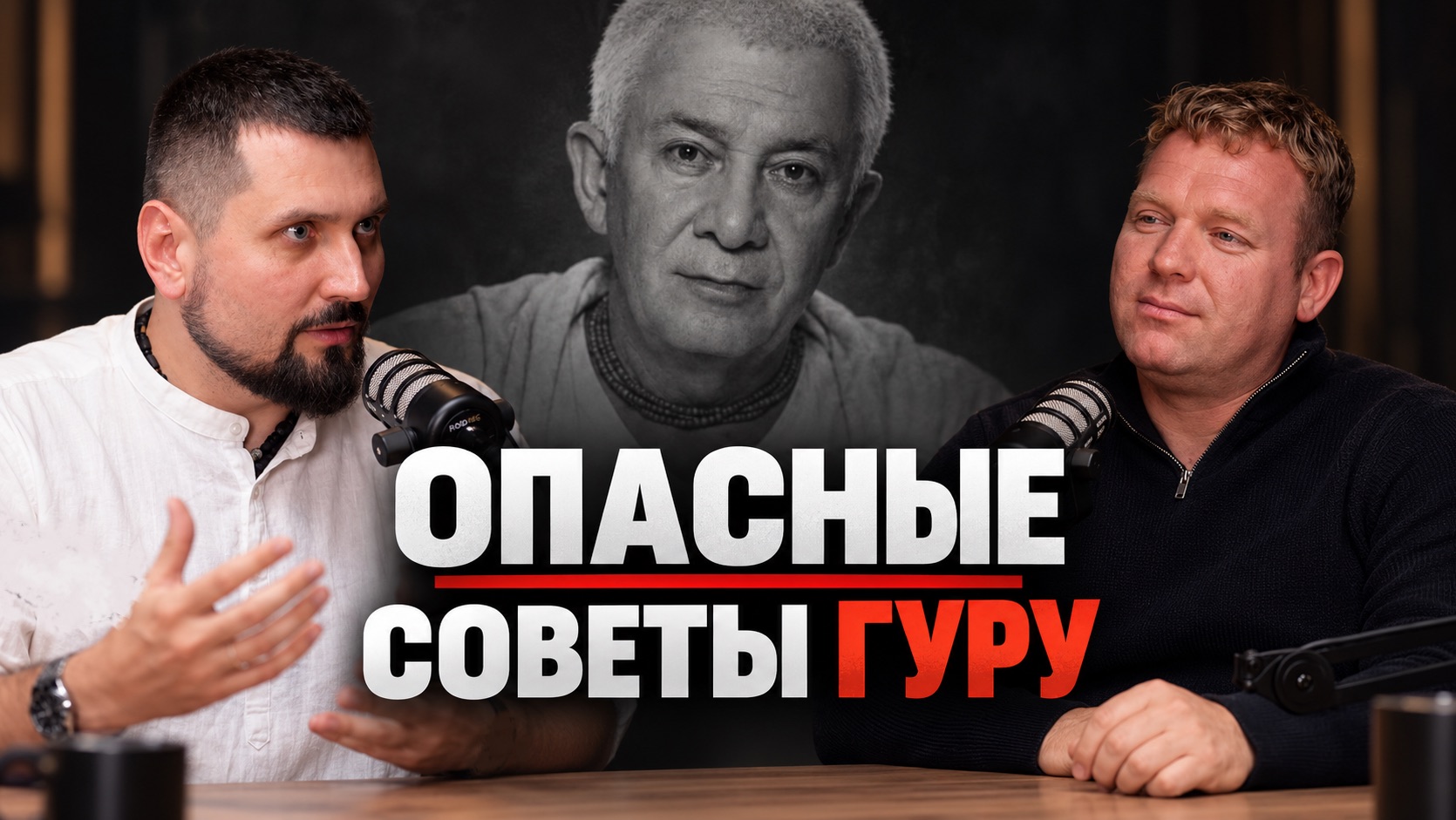 Подкасты