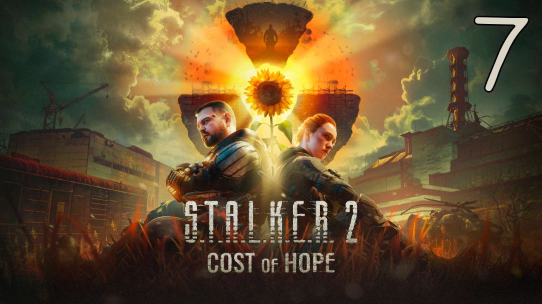 Прохождение S.T.A.L.K.E.R. 2: Cost Of Hope #7 Финал. Все 2 концовки